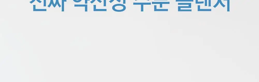 [저자극 약산성] 라곰 수분 약산성 피에이치 큐어 클렌저 120ml 상세페이지 9